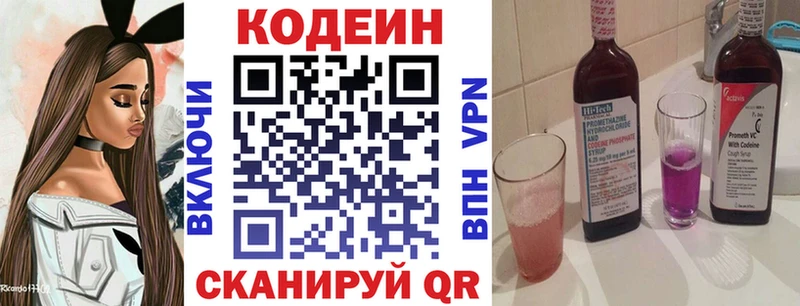 Кодеиновый сироп Lean Purple Drank  купить  цена  Онега 